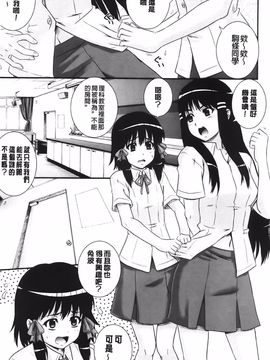[あきやまけんた] え～研!!_177
