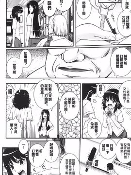 [あきやまけんた] え～研!!_178