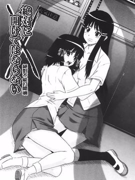 [あきやまけんた] え～研!!_179