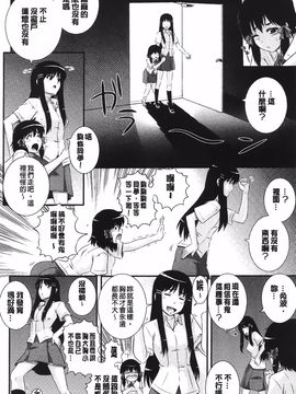 [あきやまけんた] え～研!!_180