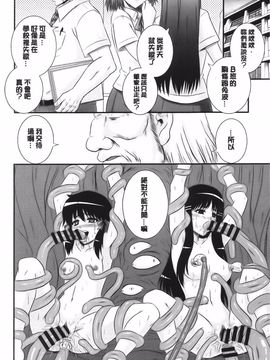 [あきやまけんた] え～研!!_196