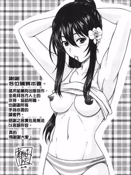 [あきやまけんた] え～研!!_197