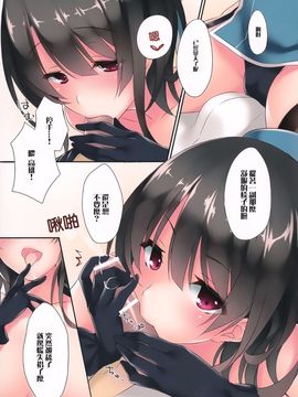 [C87][CROSS HEARTS (綾瀬はづき)] さみしがりやの人魚姫_img_0010