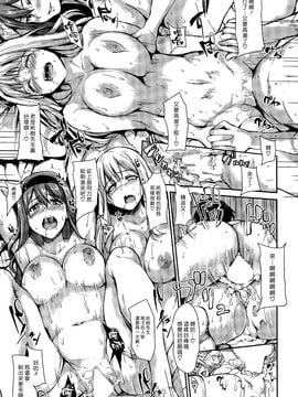 [漢化組漢化組#130][立花オミナ] ボクは皆の管理人 Ch5_Ch5-020
