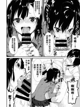 (C88) [なごみやさん (鈴木和)] 少女M [中国翻訳]_11