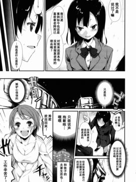(C88) [なごみやさん (鈴木和)] 少女M [中国翻訳]_14