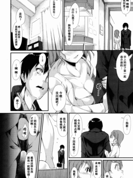 (C88) [なごみやさん (鈴木和)] 少女M [中国翻訳]_15