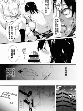 (C88) [なごみやさん (鈴木和)] 少女M [中国翻訳]_22