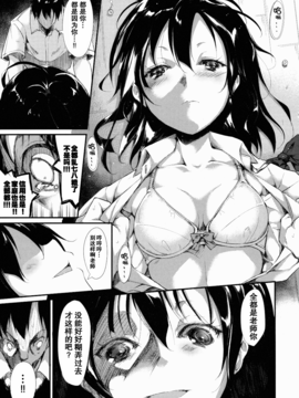 (C88) [なごみやさん (鈴木和)] 少女M [中国翻訳]_24