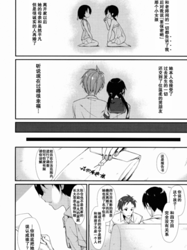 (C88) [なごみやさん (鈴木和)] 少女M [中国翻訳]_33