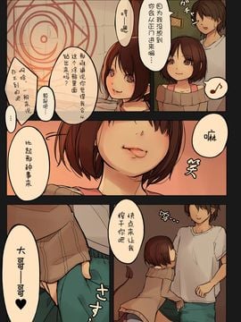 [MonsieuR (MUK)] Tiny Evil [DL版] [无毒汉化组]_07
