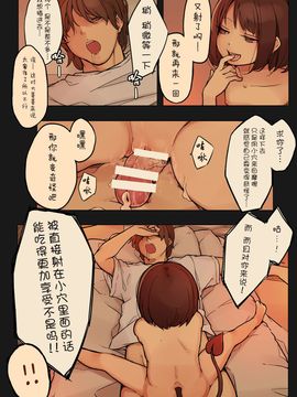 [MonsieuR (MUK)] Tiny Evil [DL版] [无毒汉化组]_14
