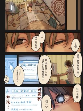 [MonsieuR (MUK)] Tiny Evil [DL版] [无毒汉化组]_22