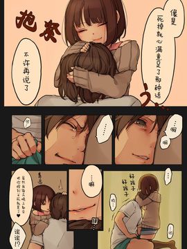[MonsieuR (MUK)] Tiny Evil [DL版] [无毒汉化组]_24