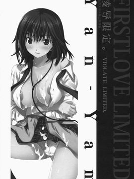 [ESSENTIA (藤真拓哉)] (COMIC1☆2) 恋色限定 (初恋限定) [中]_020