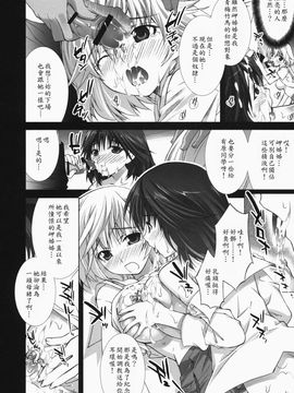 [ESSENTIA (藤真拓哉)] (COMIC1☆2) 恋色限定 (初恋限定) [中]_026