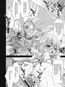 [ESSENTIA (藤真拓哉)] (COMIC1☆2) 恋色限定 (初恋限定) [中]_030