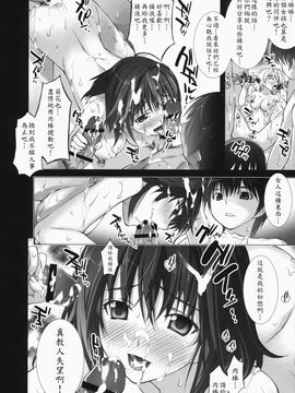 [ESSENTIA (藤真拓哉)] (COMIC1☆2) 恋色限定 (初恋限定) [中]_032