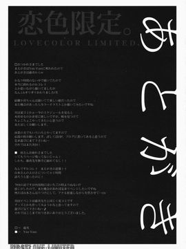 [ESSENTIA (藤真拓哉)] (COMIC1☆2) 恋色限定 (初恋限定) [中]_037