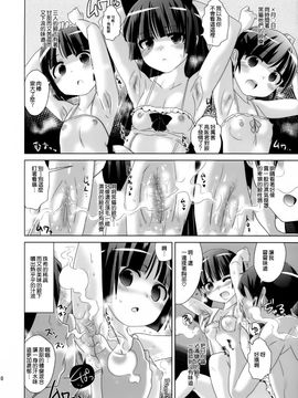 [闇に蠢く (どくろさん)] (C82) 黒猫よ俺にニオイを嗅がせてくれないか？ (俺の妹がこんなに可愛いわけがない) [中]_ly009