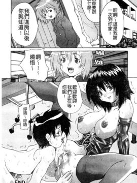 [H comic][中文][ 尾山泰永] 女子監禁改造_090