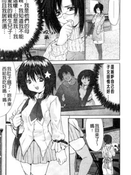 [H comic][中文][ 尾山泰永] 女子監禁改造_093