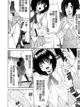 [H comic][中文][ 尾山泰永] 女子監禁改造_094