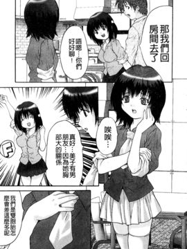 [H comic][中文][ 尾山泰永] 女子監禁改造_129