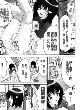 [H comic][中文][ 尾山泰永] 女子監禁改造_137