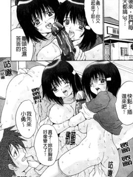 [H comic][中文][ 尾山泰永] 女子監禁改造_144