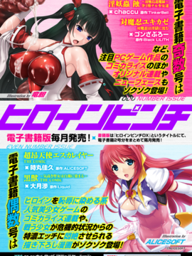 [長井わたる] 二次元コミックマガジン 子宮脫ヒロインに中出し放題! Vol.1__Vol.1_087
