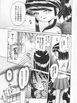 [某零] 秘蜜花園 觸手蟲地獄繪卷 2 初回限定特裝版_Himitsu_no_hanazono_vol2_009