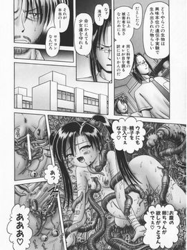 [某零] 秘蜜花園 觸手蟲地獄繪卷 2 初回限定特裝版_Himitsu_no_hanazono_vol2_186