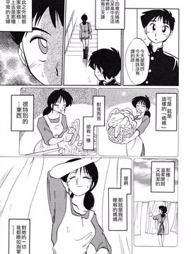 久枝背徳日記 完全版 上_051