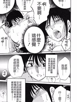 久枝背徳日記 完全版 上_087