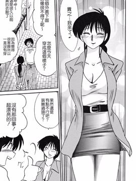 久枝背徳日記 完全版 上_109