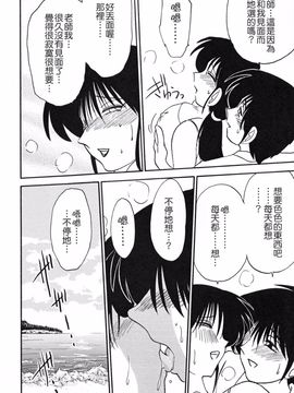 久枝背徳日記 完全版 上_112