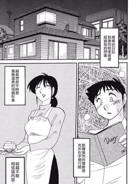 久枝背徳日記 完全版 上_123