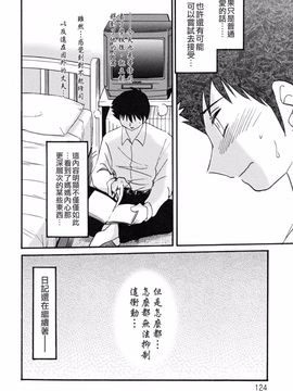 久枝背徳日記 完全版 上_124
