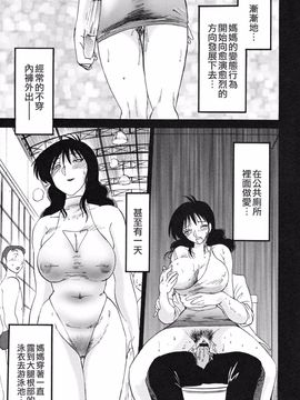 久枝背徳日記 完全版 上_125