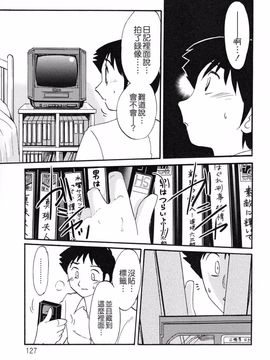 久枝背徳日記 完全版 上_127