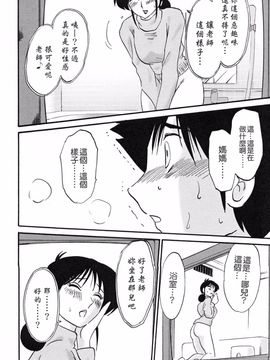 久枝背徳日記 完全版 上_130