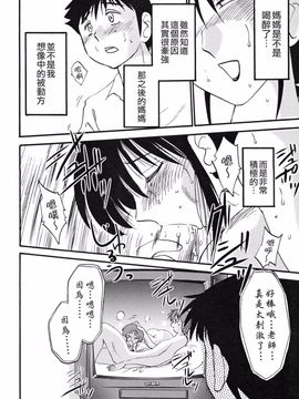 久枝背徳日記 完全版 上_136