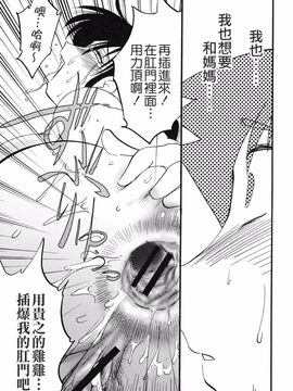 久枝背徳日記 完全版 上_153