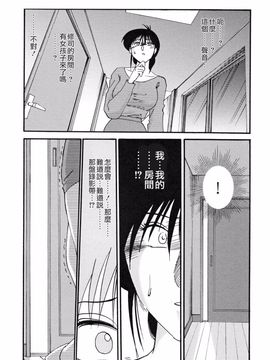 久枝背徳日記 完全版 上_157