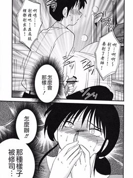 久枝背徳日記 完全版 上_159