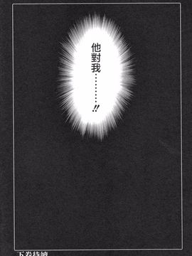 久枝背徳日記 完全版 上_161