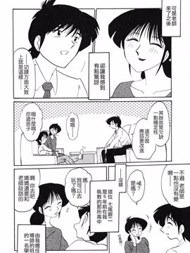 久枝背徳日記 完全版 上_164