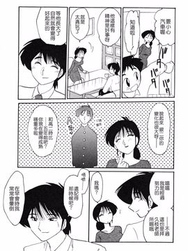 久枝背徳日記 完全版 上_165