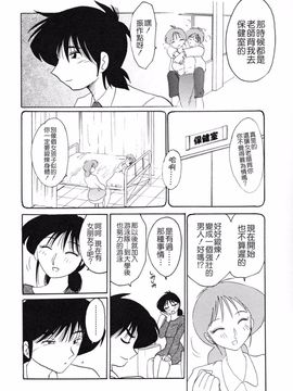 久枝背徳日記 完全版 上_166